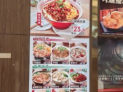 -遇见小面(凯德广场店)