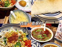 -袁家村关中印象体验地(大唐不夜城店)