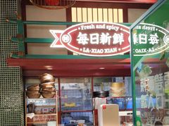 -辣小鲜·南昌大排档(船山路店)