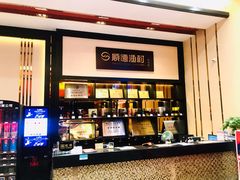 -顺德渔村·岭南一号