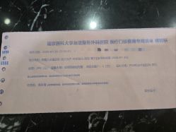 -南京医科大学友谊整形外科医院