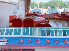 门面-新渔享海鲜餐厅(广海渔人码头店)