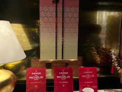 -金轩中餐厅 Jin Xuan(浦东丽思卡尔顿酒店)