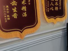 -海涛口腔医院(北关正街分院)