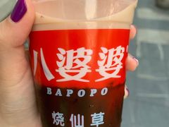 -八婆婆烧仙草(中山路店)