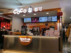 -CoCo都可(湖滨银泰店B区店)