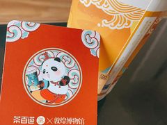 桂花毛峰-茶百道(二七万达店)