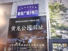 -长春市南湖公园
