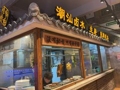 -百年银屏·蚝烙专门店(乐山店)