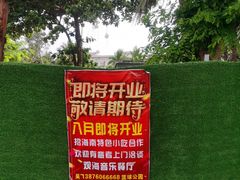 -西秀海滩公园