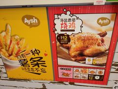 -艾薯夫妇Aysh(红山店)