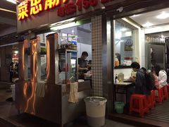 门面-菜忠潮州牛肉店(岗厦店)