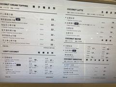 -Yee3·三号椰(上海中山公园龙之梦店)