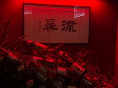 -RMK Shochu Bar(三诺店)