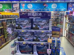 -TOYSRUS玩具反斗城(天津远洋乐堤港店)