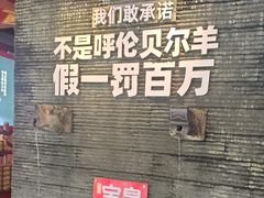 -宝泉铜锅·涮羊肉(解放东路店)