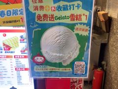 -咕噜咕噜·章鱼小丸子(西湖路店)