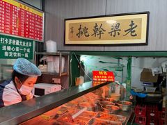 -梁掌门老梁干挑(凤凰路店)