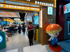 -素满香·全民食养自助(长宁龙之梦店)