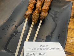 -217丰惠源抓饭(江乾路店)