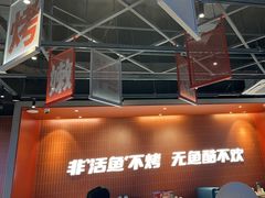 -鱼酷活鱼烤鱼(雨花客厅店)