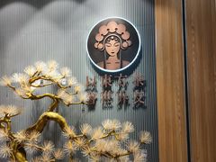 -霸王茶姬(大连万象汇店)