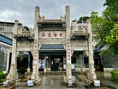 -黄埔古港