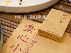 -素心小筑(后沙裕镇店)