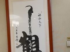 -箪食巷私房菜馆·鲁菜(玉函路店)
