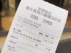 -茶颜悦色(重庆英利大融城LG层店)