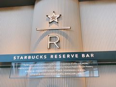 -星巴克臻选(上海合生汇1F店)