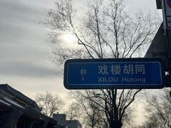 -七寻八找·胡同菜