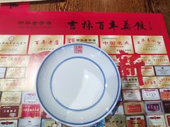 -新兴园饺子馆(河南街店)