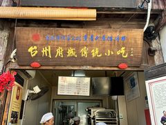 -王天顺海苔饼