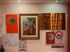 -牧羊餐厅