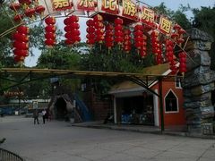 android_upload_pic-金砂公园