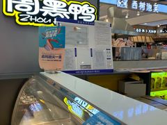 -周黑鸭(太阳宫凯德店)