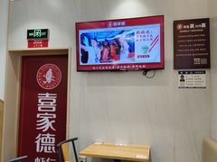 -喜家德虾仁水饺(华强天虹店)