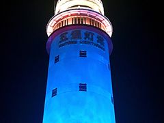 -五通灯塔公园