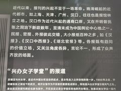 -张之洞与武汉博物馆