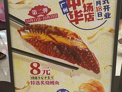 -寿司郎(中华广场店)