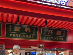 -怪噜范·贵阳小吃大排档(金源旗舰店)