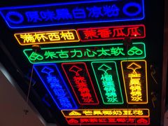 -三条A糖水公司(永旺梦乐城店)