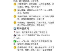 -观音桥步行街