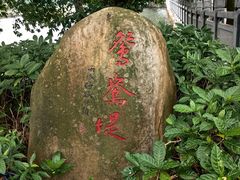 -东山湖公园