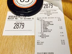 账单-麦当劳(新王府井店)