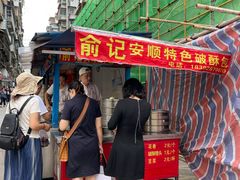 门面-俞记安顺特色破酥包(民生路店)