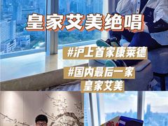 -上海世茂皇家艾美酒店
