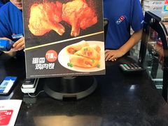 -达美乐比萨(凤凰东街店)