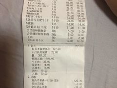 账单-七欣天香辣蟹火锅(南京夫子庙店)